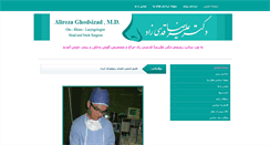 Desktop Screenshot of drghodsizad.com
